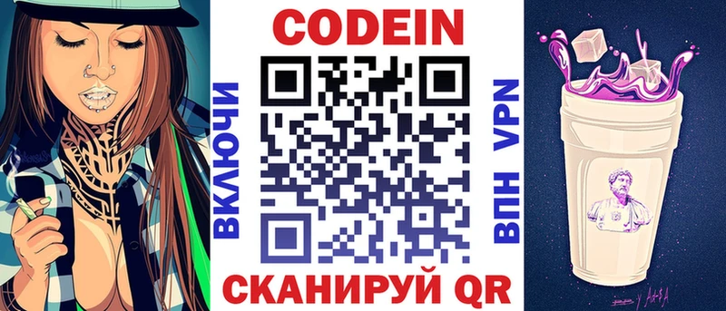 Купить  Кубинка  Кодеиновый сироп Lean Purple Drank 