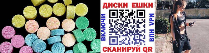 Экстази диски  Купить  Кубинка 