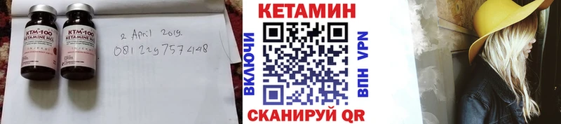 Кетамин VHQ  Купить  Кубинка 
