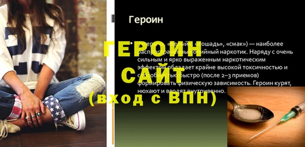 молекула духа Горняк