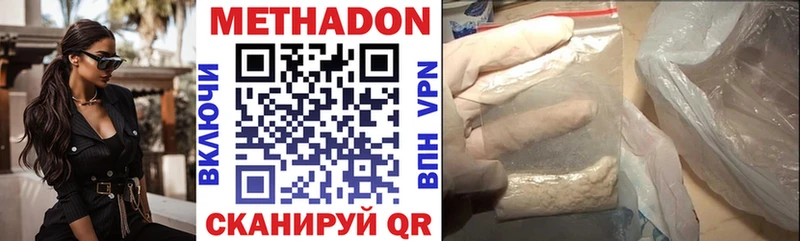 Купить закладки  Кубинка  Метадон VHQ 